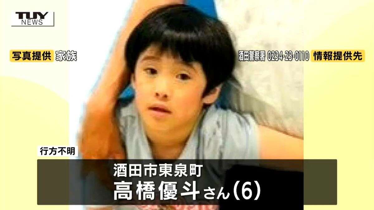 【山形】手がかりなく...酒田市6歳男児行方不明からあすで20日　きょうも川の捜索やドラレコの映像分析　確認されている足取り、当時の服装は | TBS NEWS DIG (1ページ)