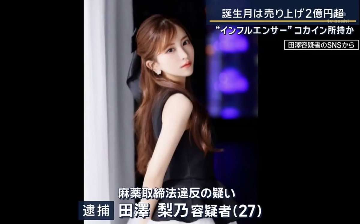 「反社とは撮らないよ」コカイン所持容疑の人気キャバ嬢・ヤマトリノを拒絶し続けていた“夜の帝王”ローランド…ノースキャンダルの危機察知能力