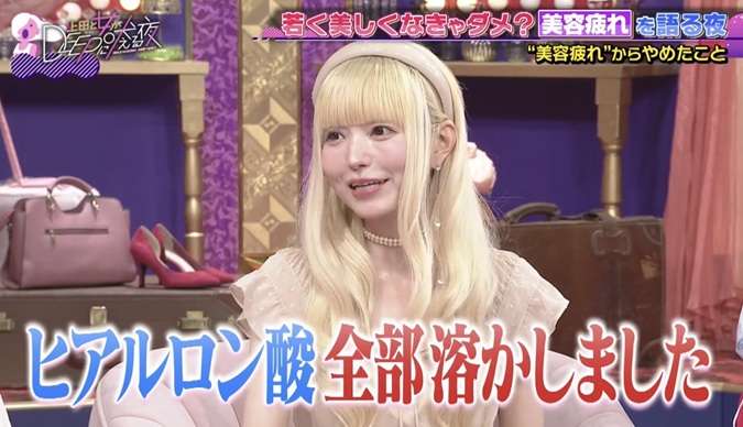 益若つばさ、ヒアルロン酸「注入して、溶かして」の “美容往復課金” で別人級の変化…「整形しすぎ説」は本人が否定