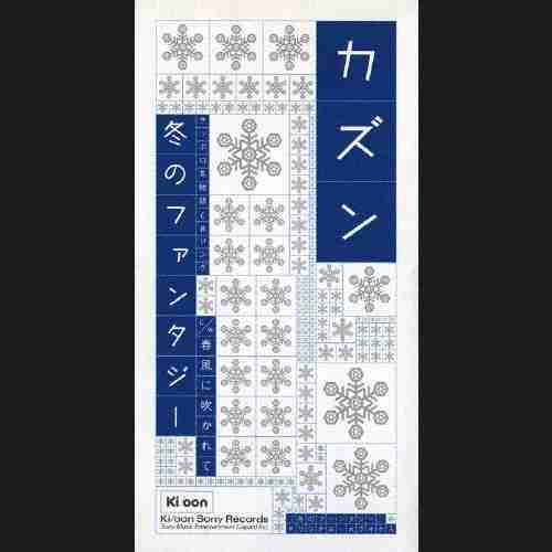 冬のイメージが強いアーティスト