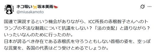 坂本龍一さん娘、高市首相国連演説に痛烈苦言「空っぽな言葉」「いったい何のために行ったのか」 - 芸能 : 日刊スポーツ