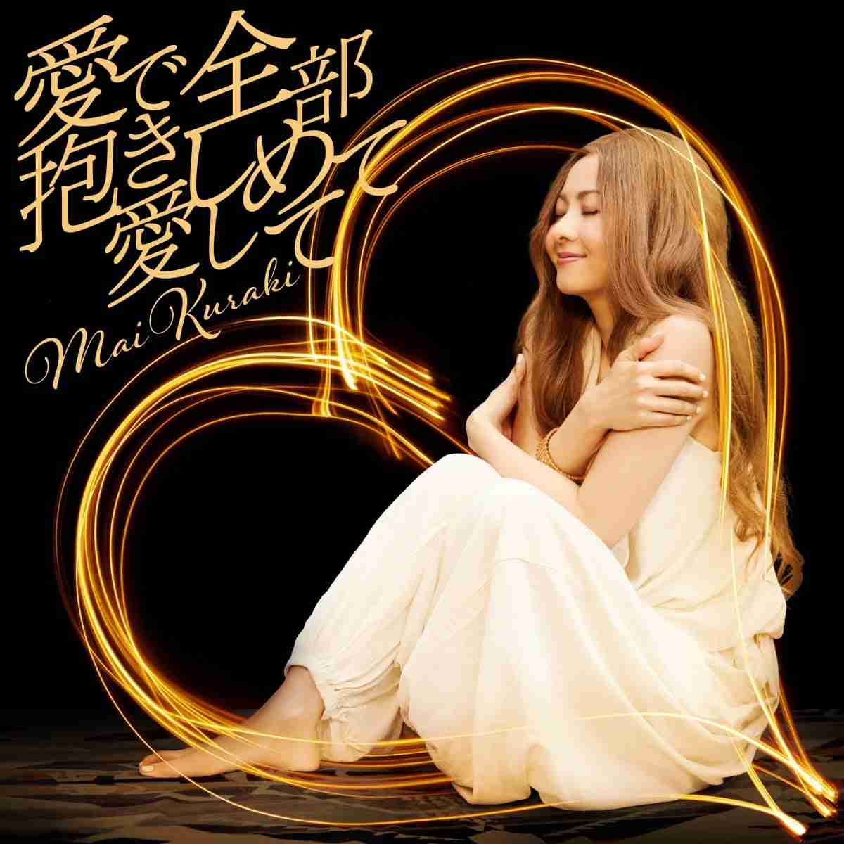 倉木麻衣、『コナン』30周年で主題歌30曲目　9・26から新EDテーマに  | オリコンニュース（ORICON NEWS）