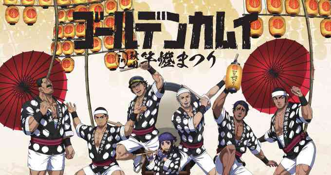 【秋田市】「ゴールデンカムイ」×「秋田竿燈まつり」コラボをアトリオンで開催！（8/2～26）