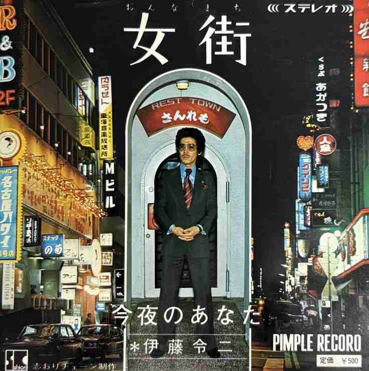 昭和のインパクトがあるレコードジャケットを皆で探そうのトピ Part3