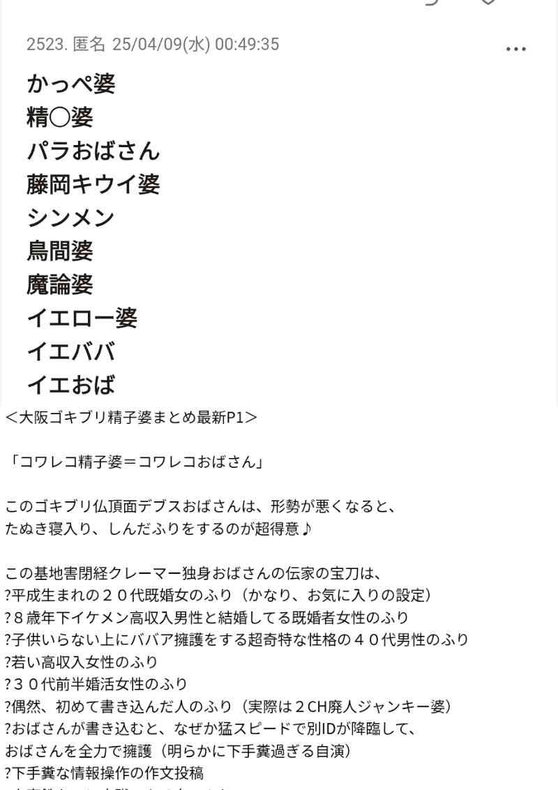 総務省が「好き嫌い.com」「ガールズちゃんねる」「pixiv」「note」を情プラ法対象に指定　誹謗中傷への対応を義務化