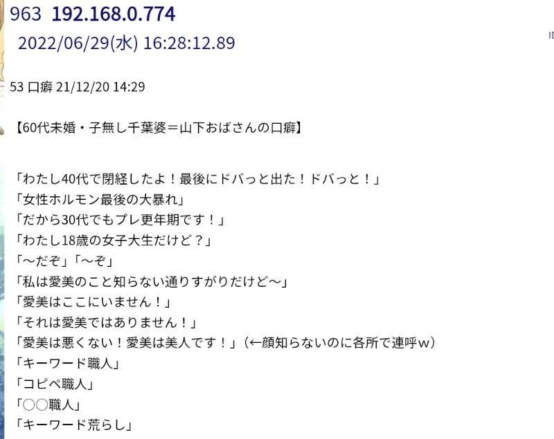 総務省が「好き嫌い.com」「ガールズちゃんねる」「pixiv」「note」を情プラ法対象に指定　誹謗中傷への対応を義務化