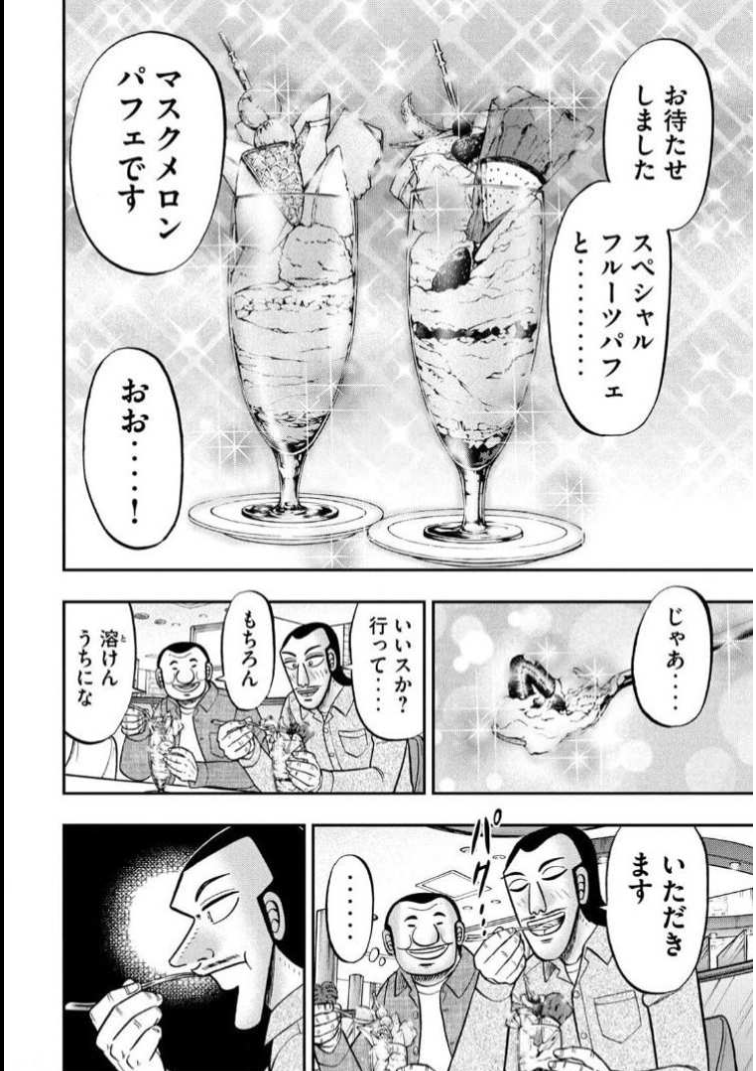 パフェが好きな人