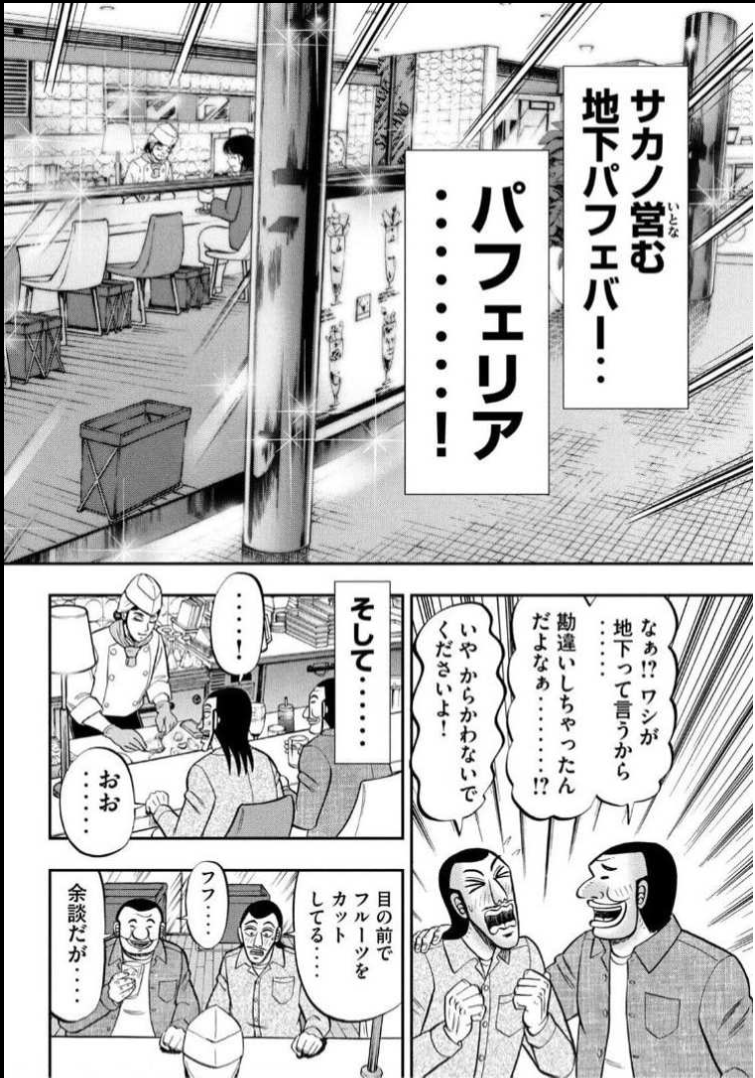 パフェが好きな人