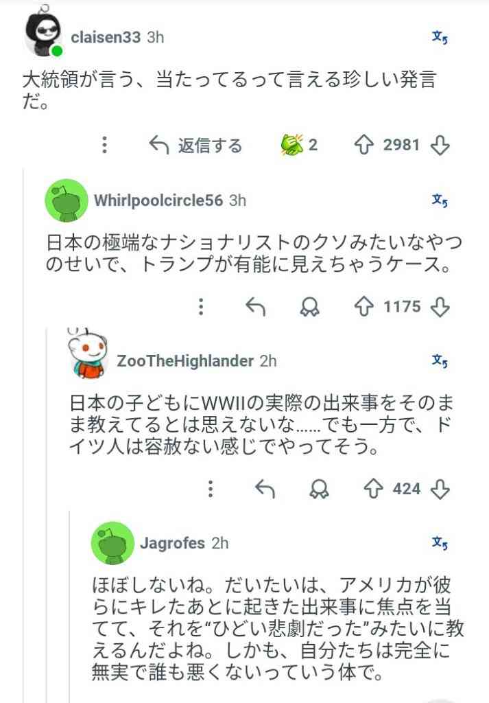高市総理「1週間に2度の首脳会談は日米同盟の絆の強さを示すもの」 トランプ大統領と約20分間の電話会談