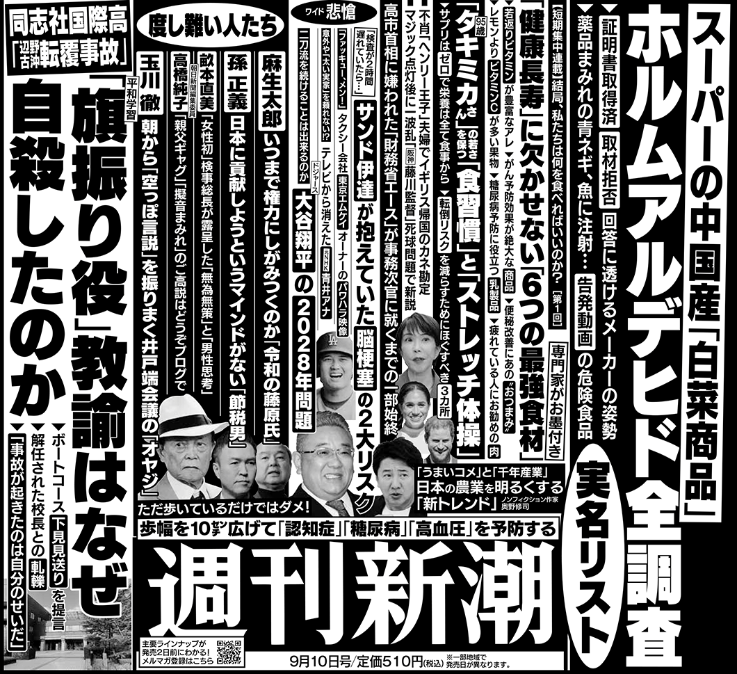 中国の“ホルムアルデヒド白菜”問題で関係者3人を拘束　警察当局が刑事事件として立件
