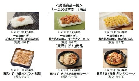 町山智浩、具材一種類のローソン「一点突破」弁当に「日本をこんなに貧乏にした自民党を、なんで国民の皆さんは支持し続けるんですか」