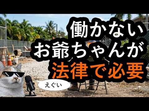 移民に対する割り切りのエグさよ。シンガポールのレンタル何もしないお爺ちゃん。