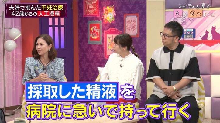「精液を急いで病院に持って行って…」MAX NANA(50)、42歳で挑んだ不妊治療のリアルを明かす「とにかく早く早く」「愛情を込めながら」