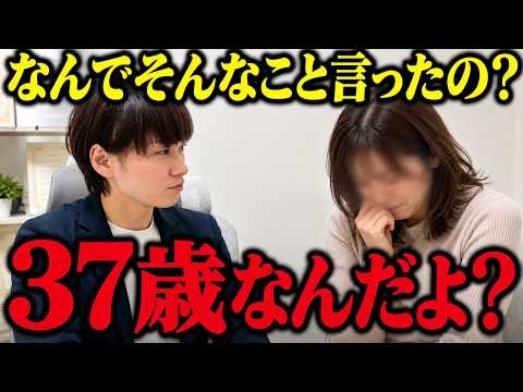 【絶望】37歳婚活女性が初デートの店に入った瞬間放った「ここ、普通のお店ですね…」→一生結婚無理です