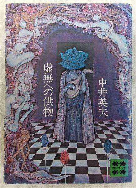 アラフォーの方虚無感ありますか？