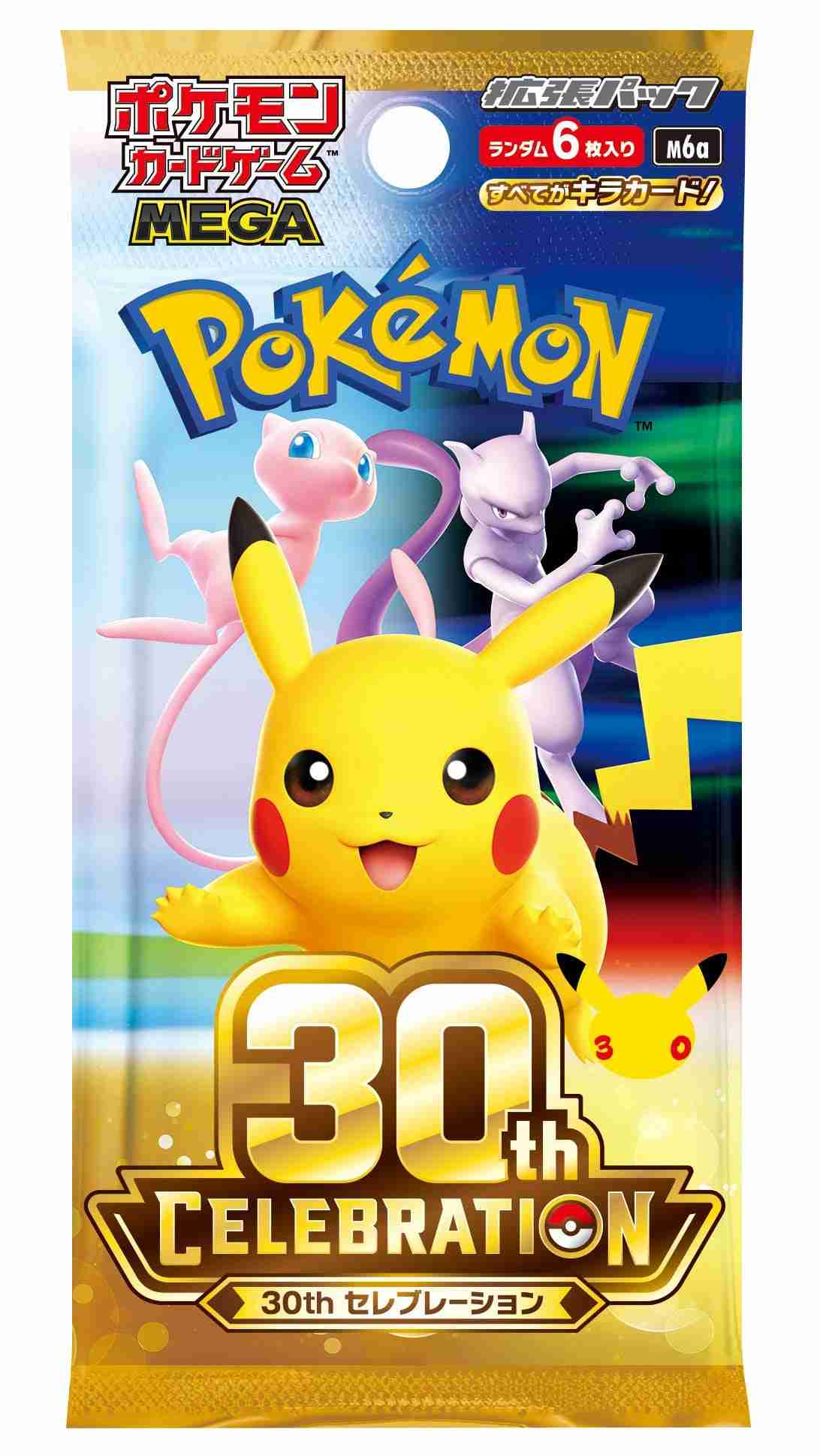 メルカリ、ポケモンカード30周年関連の新商品の出品禁止　16日から一定期間で実施  | オリコンニュース（ORICON NEWS）