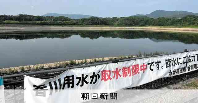 早明浦ダム迫る貯水率0%　過酷な「平六渇水」経て造られた水源の力：朝日新聞