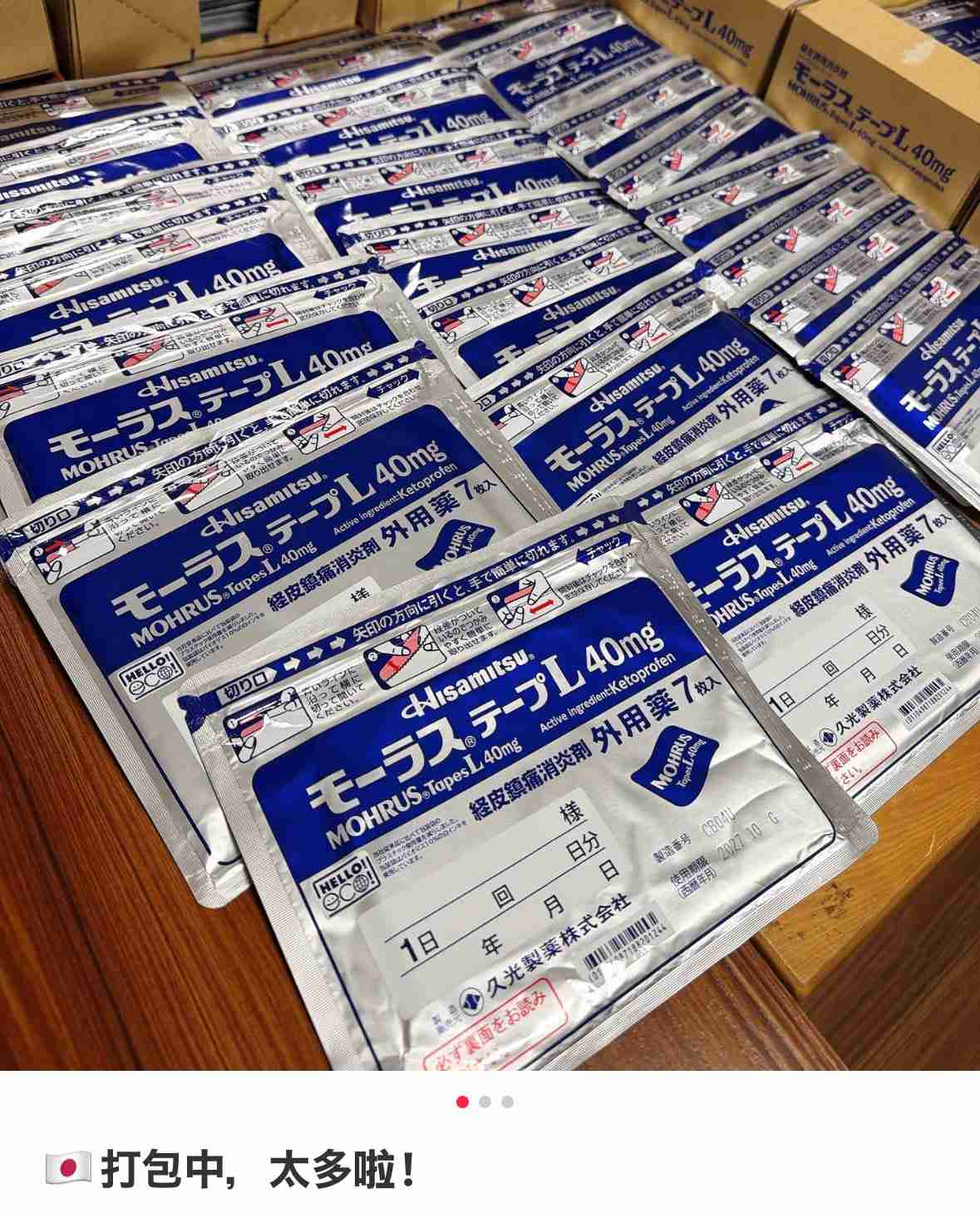 病院のロキソニン湿布38円が“市販価格”の1800円に…「ないと仕事にならない」国の“配慮”も患者の99％が対象外