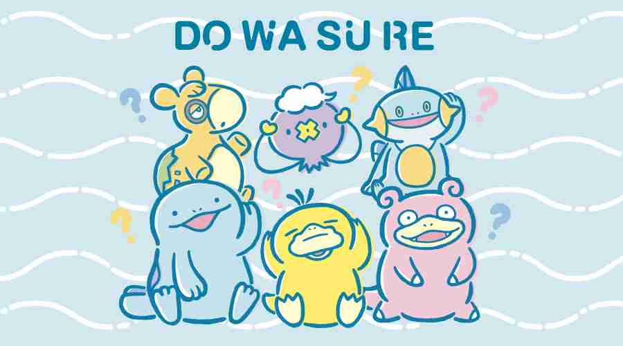 ものわすれ