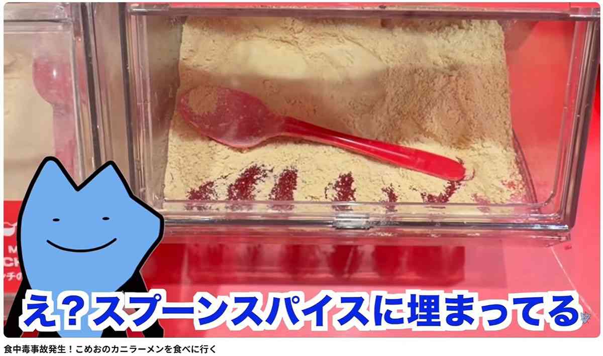 食中毒で丸刈り謝罪のこめお、別店舗で発覚したトッピング「使い回しスプーン」に批判噴出「起こるべくして起こった」あふれる疑念