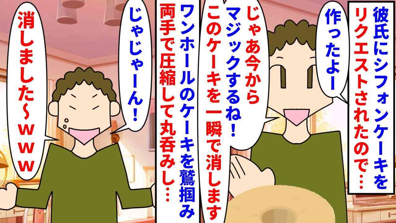 シフォンケーキが好きな方