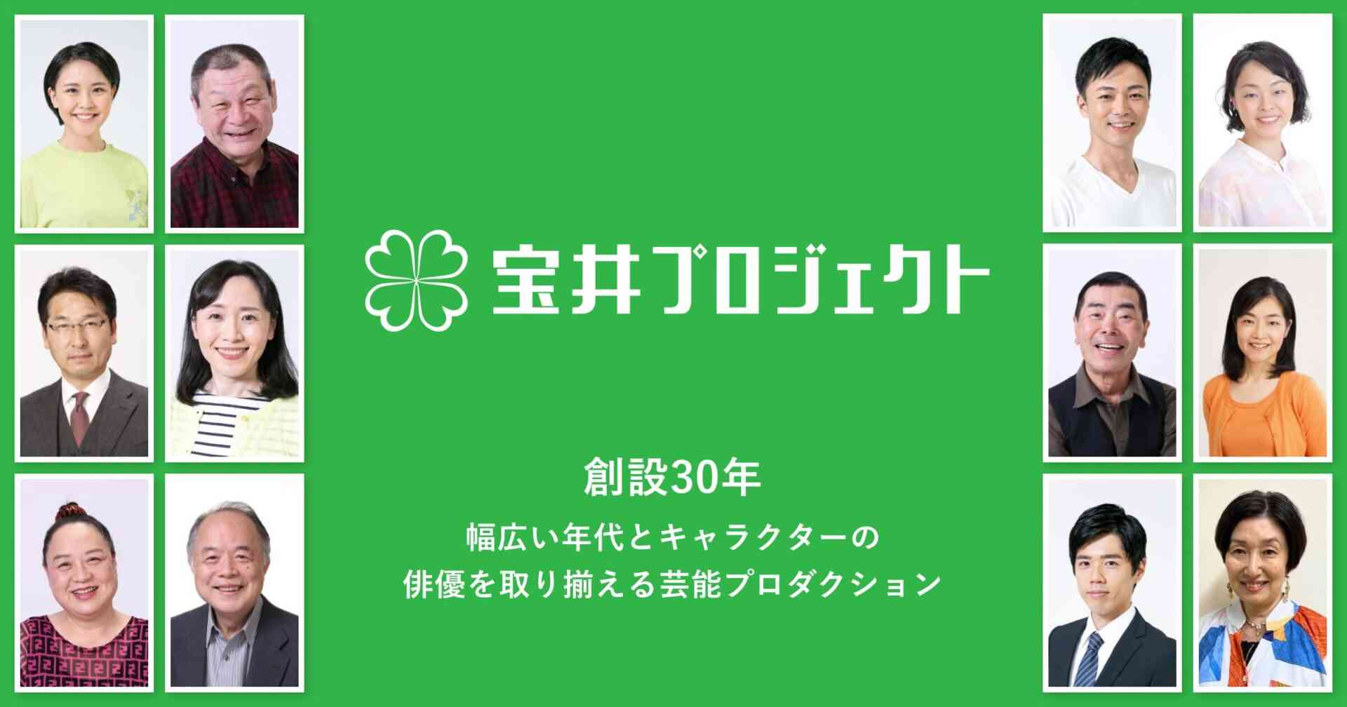 松本 じゅん | 宝井プロジェクト