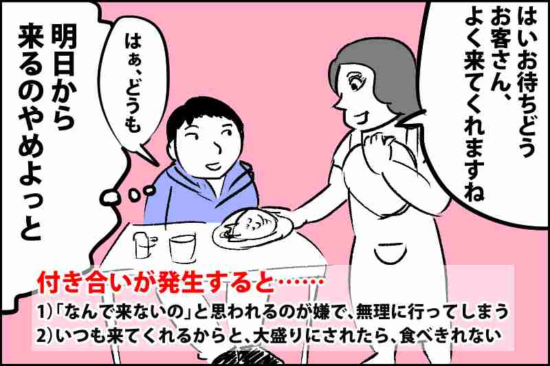 人間関係だけ異様に苦手な人