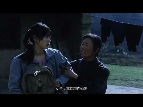 《盲山》 中国电影 2007 导演 李杨