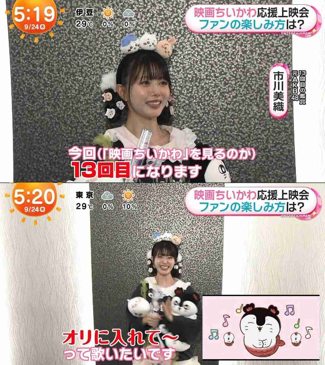 電撃引退から6年…元AKB48渡辺麻友さん 現在32歳「まゆゆ、何してる?」TVにチラリ映り反響