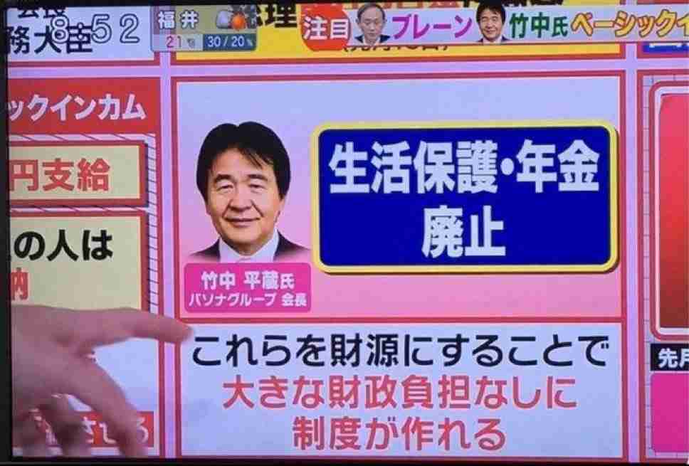 【竹中平蔵】生活保護・年金廃止発言にネット戦慄「返せ」「殺意」 | モッコスヌ〜ン