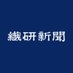 繊研新聞 on X