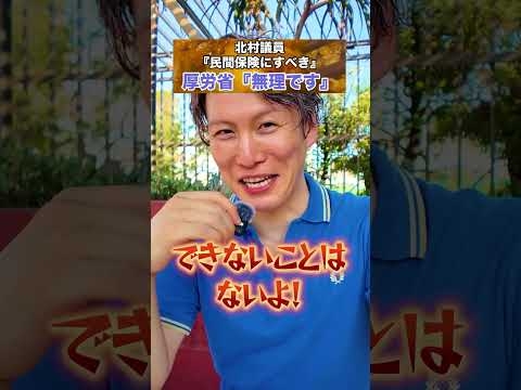 生活保護の外国人 体外受精無料！？