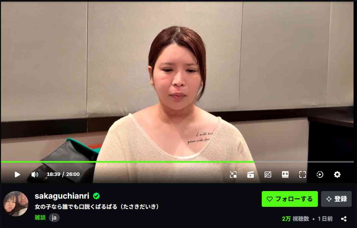 坂口杏里、暴力ざたで釈放後初配信も “パンパン” むくみ足に集まる心配…身元引受人は知人できわだつ家族との “断絶”