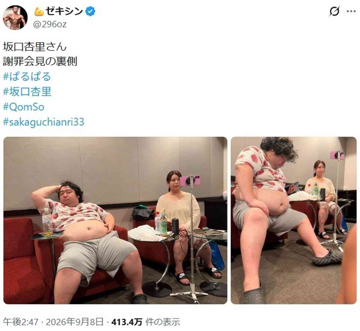 坂口杏里、暴力ざたで釈放後初配信も “パンパン” むくみ足に集まる心配…身元引受人は知人できわだつ家族との “断絶”