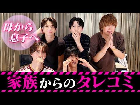 M!LKママからのタレコミ発表会！