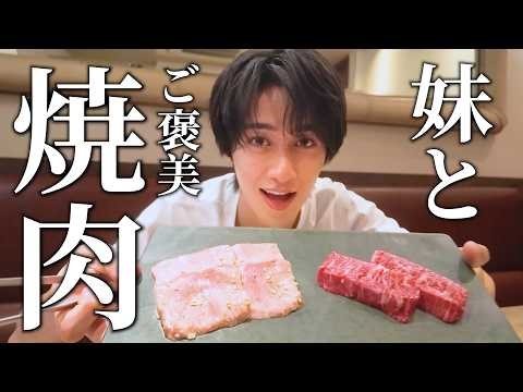 妹とご褒美焼肉行ってきました。