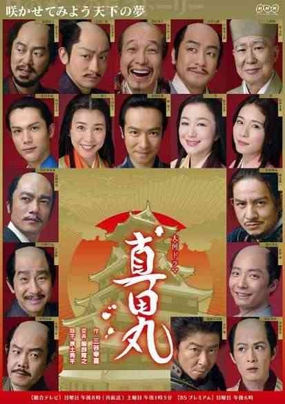 三谷幸喜さんの3作の大河ドラマ、また次の大河ドラマについても！（いろいろ語りたい）