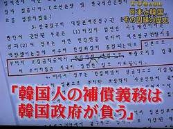 従軍慰安婦問題