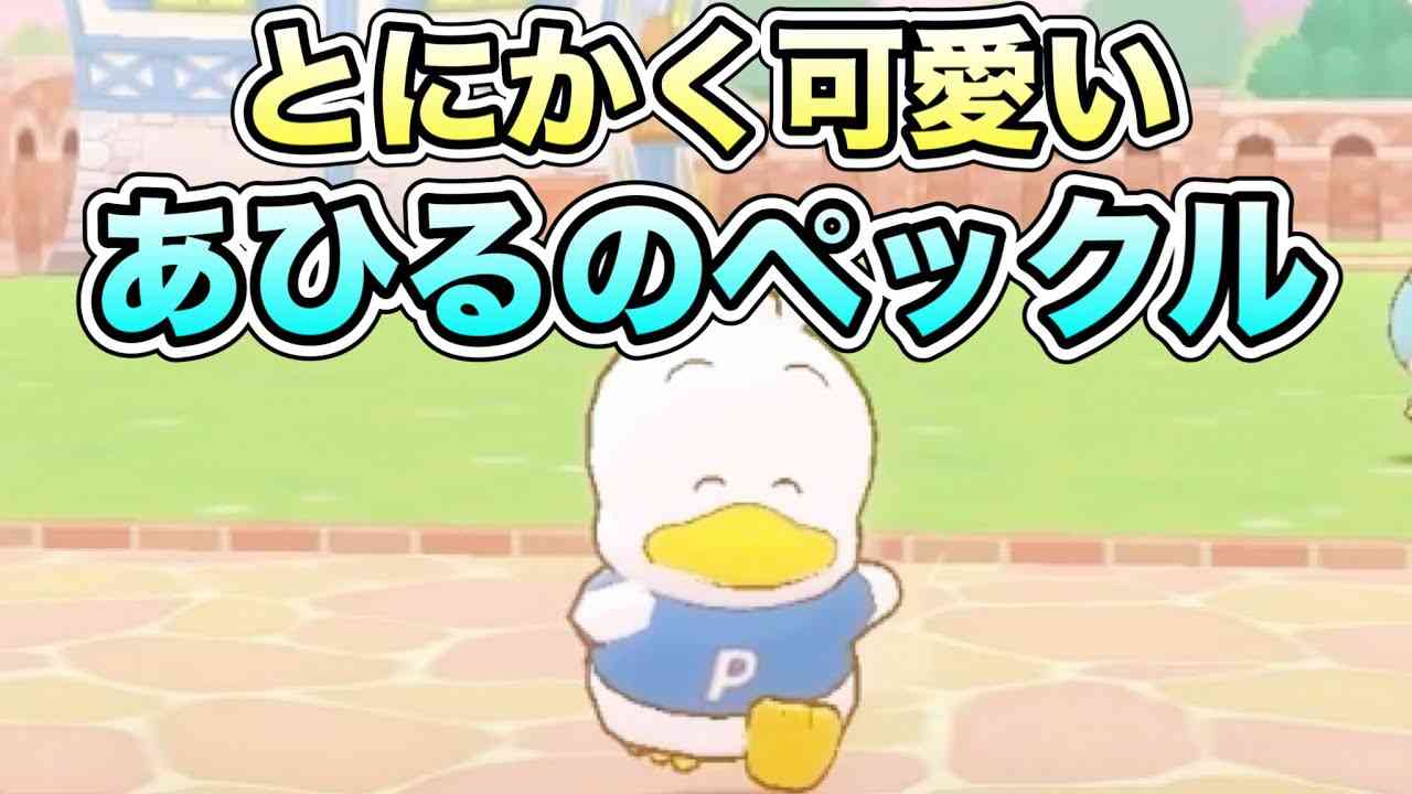 「みにくいアヒルの子」大人になっても白鳥じゃなかったらどうなったの?