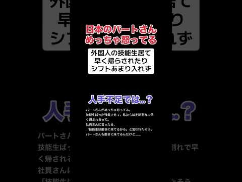 技能性は働きに来てるから…？ パートも働きに来てるけど