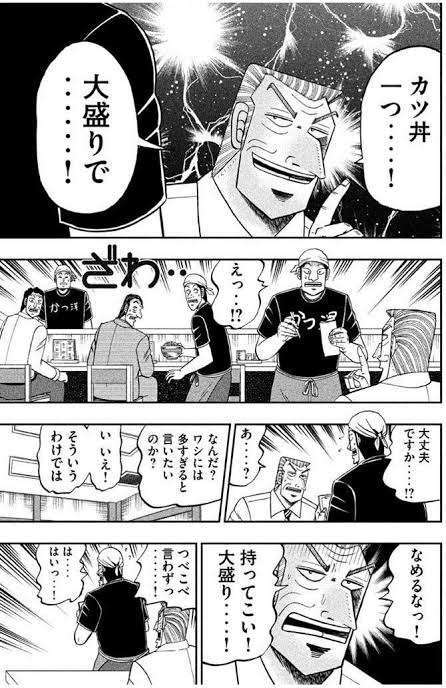 みんなのドカ食い!!やけ食いエピソード聞きたい!!(仕事、家事)part2