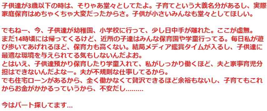 専業主婦やらせてもらってるけど、暇な時間に永遠にスマホ見てるだけのドパオバになってて自己嫌悪すごいし、常にうっすら罪悪感があるし、私は専業主婦向いてなかった