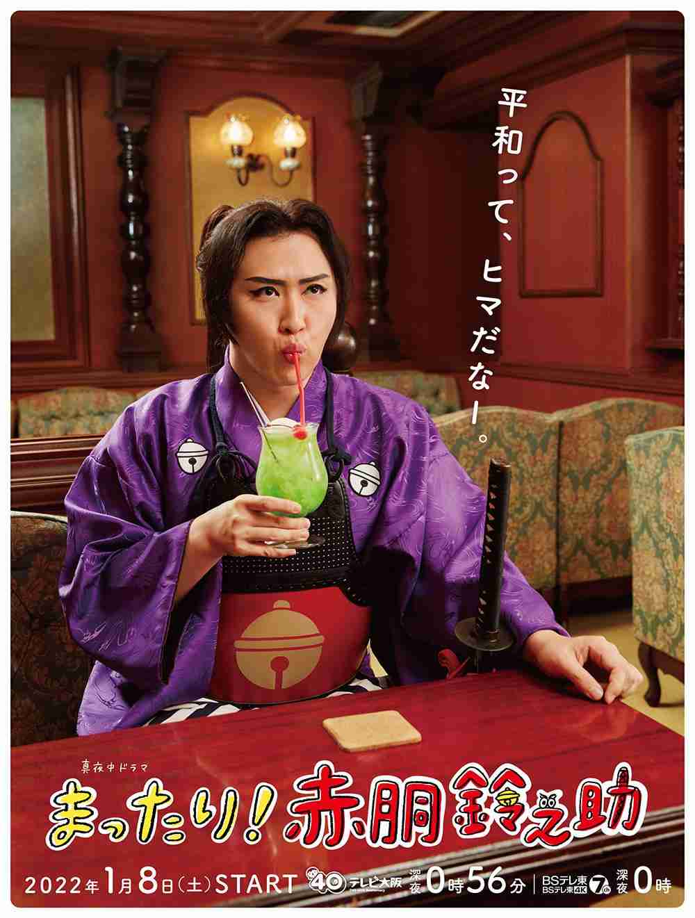【画像】鉄矢と竜也、ときどき松也 Part24