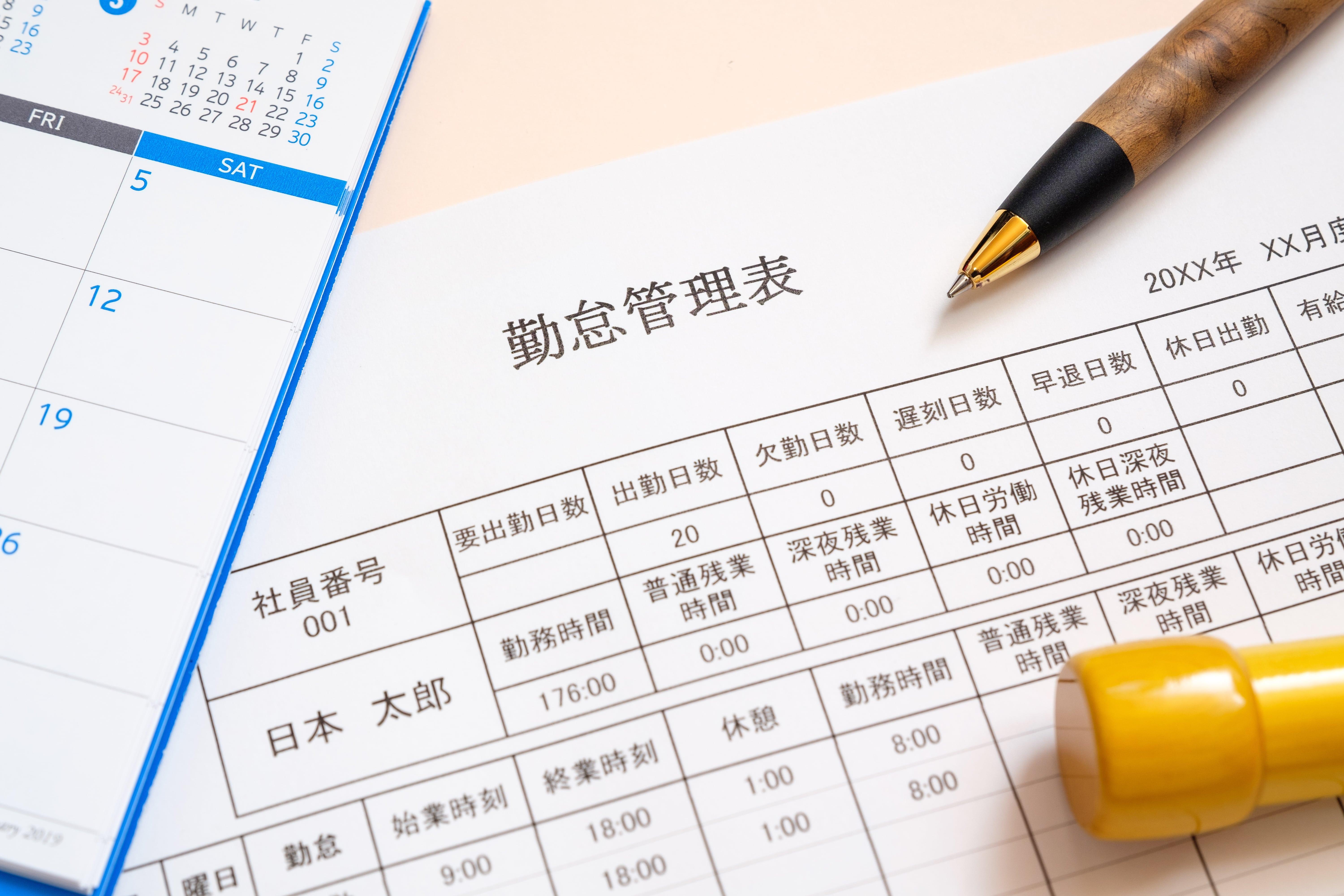 勤怠管理とは？必要性や管理方法で気を付けるべきポイント｜ZAC BLOG｜企業の生産性向上を応援するブログ｜株式会社オロ