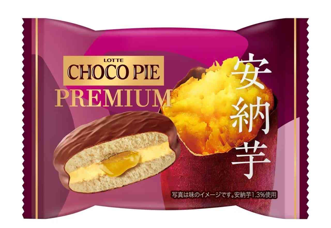 さつまいも・かぼちゃ・栗のお菓子🌰