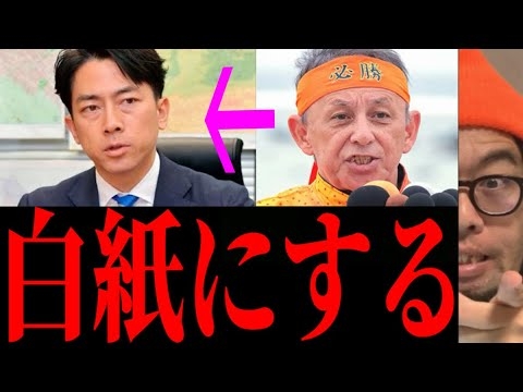 【沖縄県知事選】選挙中断の危機…こんなん絶対ダメだろ。無法が過ぎる！