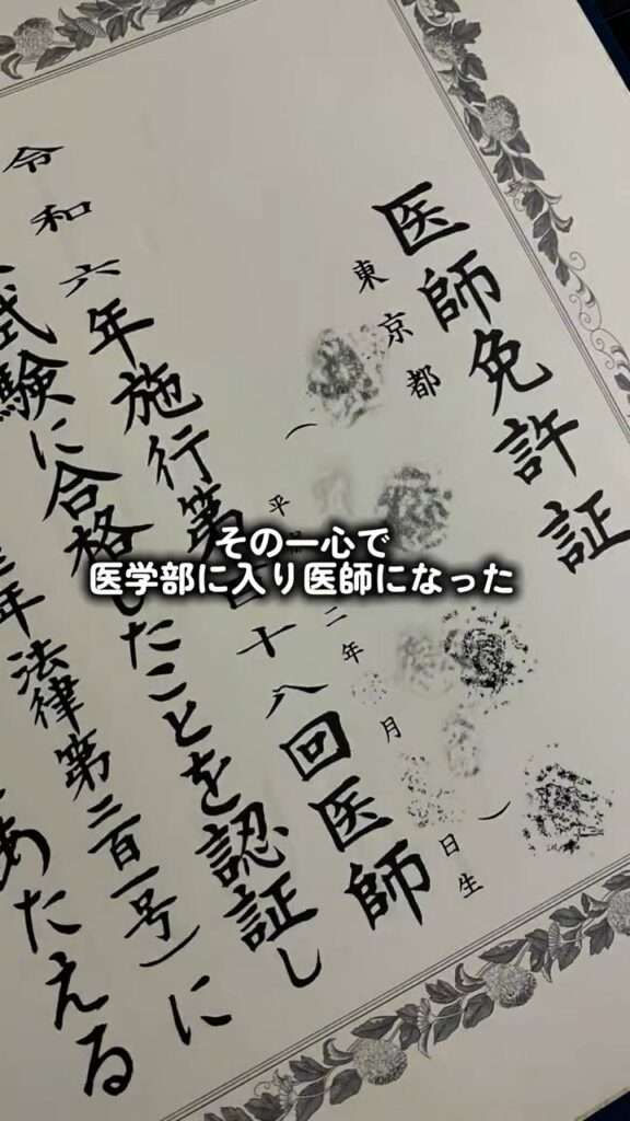 26歳女性「すべては玉の輿のため」→ハイスぺ金持ちと結婚するために努力した結果……現在の”まさかの姿”に「最高にかっこいい」「いい意味で本末転倒」