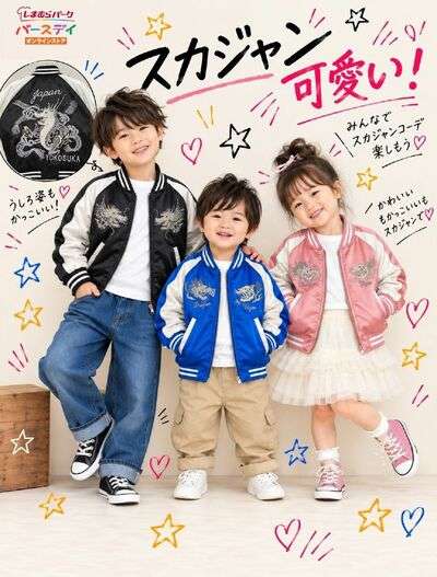 「子どもの顔が同じで気味が悪い」「安っぽく見える」との声も…しまむら系「バースデイ」の生成AI広告に批判が殺到した背景