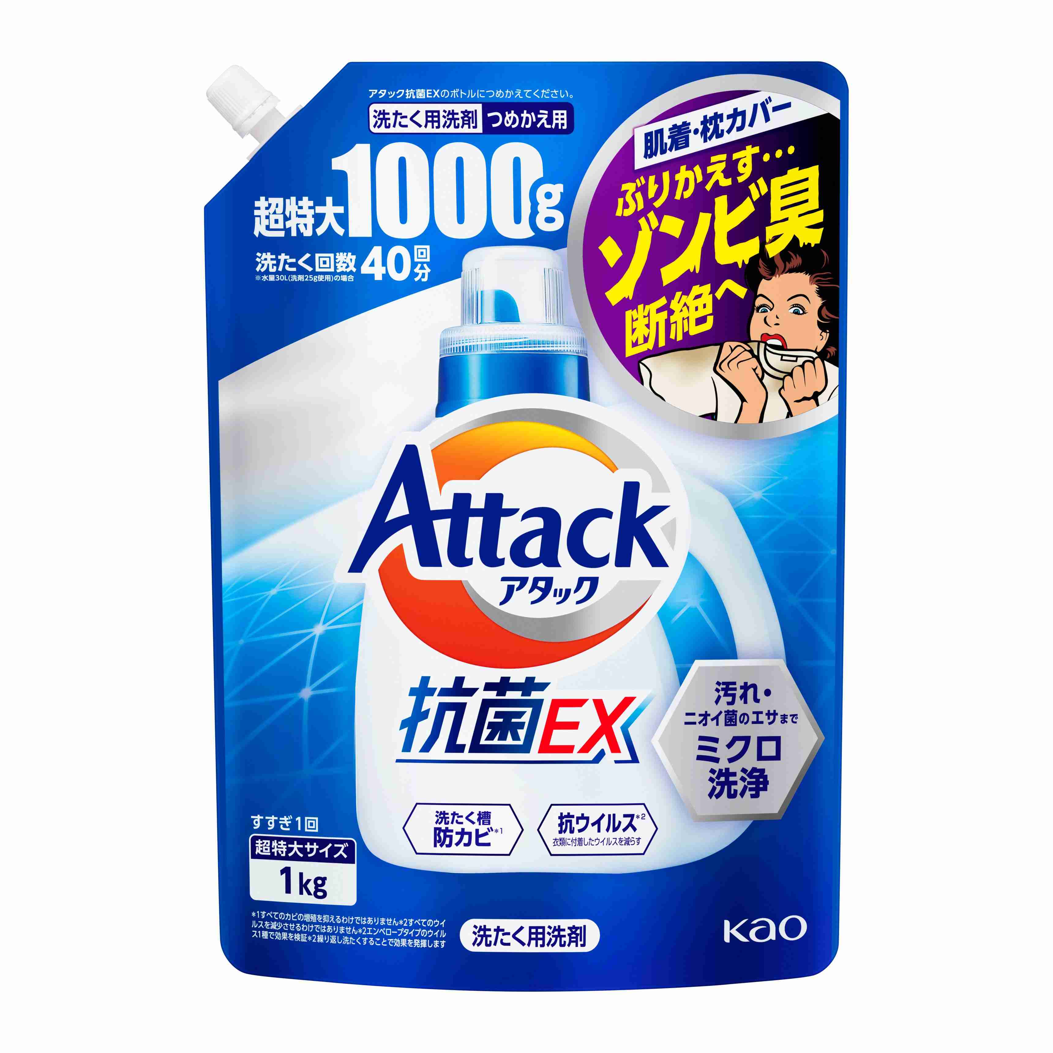 タオル等の生乾き臭対策