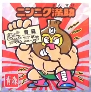にんにく好きな人